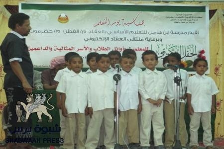 تكريم المعلمين والمتقاعدين والأسر المثالية بمدرسة ابن هامل بالعقاد.