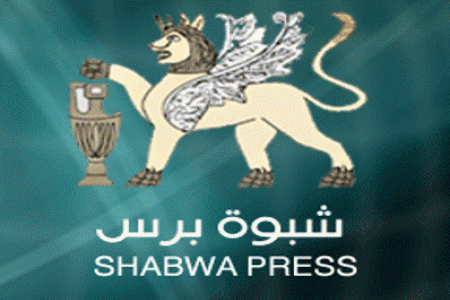 شبوة برس - يتعرض لمحاولات اختراق طوال نهار اليوم مما تسبب في تعطيله عن إداء رسالته