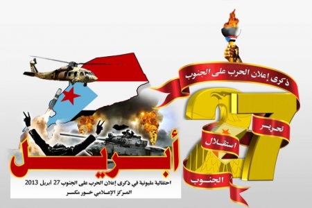 لجنه الحشد لمليونية الــ27/ابريل على استعداد لإستقبال ابناء الجنوب وحضور وفود عربيه و دوليه لمتابعة الحدث.