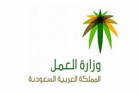 ‘‘ العمل‘‘ تطالب العمالة بعدم الخضوع لابتزاز ‘‘الكفلاء الجشعين‘‘