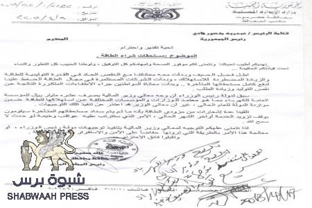 تعنت وزراء يمنيين يجعل صيف حضرموت جحيما لا يطاق
