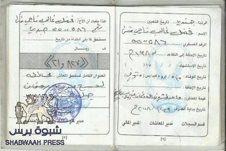 عــاجل/ اعلان عن العثورعلى مفقودات بساحة العروض بخورمكسر ..
