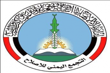 رؤية حزب الاصلاح حول شكل الدولة : الثروة الطبيعية ملكا للشعب اليمني كله.