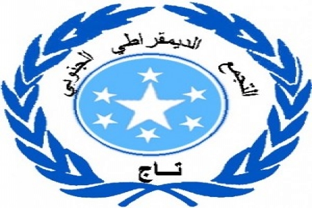 قيادات تجمع تاج من الداخل والخارج تلتئم للمرة الاولى منذ التأسيس في القاهرة خلال أيام