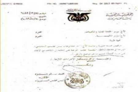 مكافأة من حكومة باسندوة للديلمي على فتواه بمرتب مضاعف