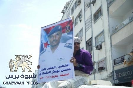 عدن تشهد حالة من الحزن والغضب العارمة تنديداً واستنكاراً لمقتل الطيارين الجنوبيين والكوادر والقيادات الجنوبية.