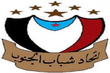 ﺍﺷﻬﺎﺭ ﺍﺗﺤﺎﺩ ﺷﺒﺎﺏ ﺍﻟﺠﻨﻮﺏ ﻣﺪﻳﺮﻳﺔ ﺍﻟﺼﻌﻴﺪ ﻣﺤﺎﻓﻈﺔ ﺷﺒﻮﺓ .