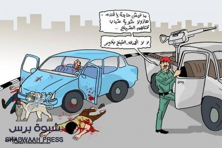 الداخلية تستخدم مصطلح جديد: ‘‘استيقاف‘‘ شخصين من آل العواضي على خلفية مقتل الشابين أمان والخطيب