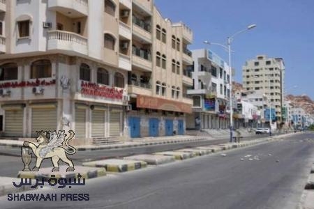 يوم الشئوم في الجنوب عصيان مدني يشل الحياة كليا