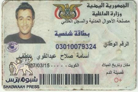 المركز الاعلامي خورمكسر  يعلن العثور على مفقودات بعد انتها  مليونية فك الارتباط بساحة العروض .