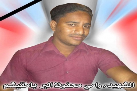 حزب الاصلاح ومجلس باتيس  يبرأون الجيش اليمني من قتل الشهيد رامي البر في تريم