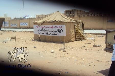 انضمام خيمة جديدة لمخيم المعتصمين أمام مبنى المحافظة بعتق