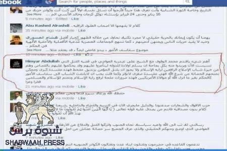 حمير عبدالله معلقا على قضية الشهداء أمان والخطيب: لا يجوز أن يقتل مؤمن بزنديق مفحط