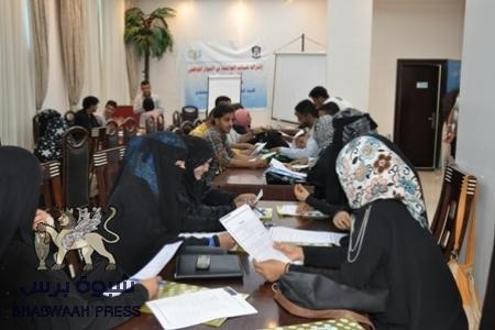 ‘‘ بناء الدولة ‘‘ في ورشة تدريبية لمؤسسة ‘‘ توبي‘‘ بعدن