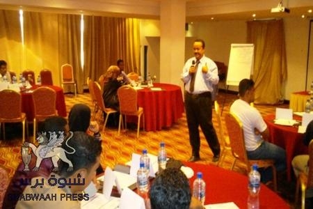 ‘‘ تداعيات قضية الجنوب والمقاربات السياسية لحلها ‘‘ في دورة تدريبية بعدن