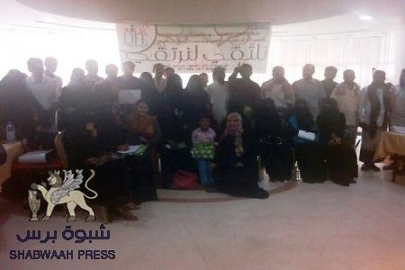 اختتام المرحلة الثالثة  من مشروع  ‘‘ نلتقي لنرتقي‘‘   في ابين