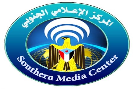 بمناسبة مرور خمس سنوات على تأسيسه المركز الإعلامي الجنوبي يعلن عن تدشين موقعة الرسمي