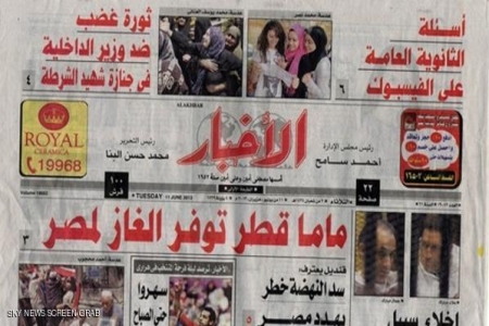 سحب أعداد صحيفة مصرية بسبب ‘‘ ماما قطر‘‘