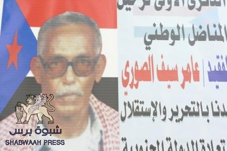 زنجباراحيت الذكرى الاولى على رحيل المناضل عامرالصوري بمسيرة كبرى ومهرجان خطابي