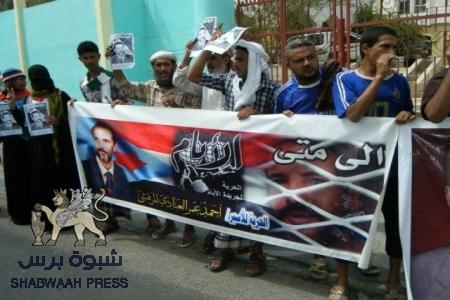 وقفة احتجاجية تطالب بالافراج عن كافة المعتقلين أمام ديوان المحافظة بعدن