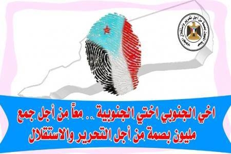 بلاغ صحفي هام يدين ‘‘قوى التحريروالاستقلال‘‘ وجملة المغالطات التي تسوقها