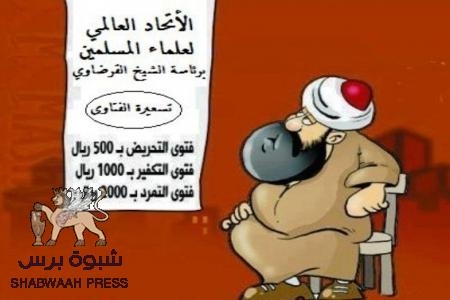 في لقاء مرسي والقرضاوي وعلماء الامة: جدل حول من يؤم المصلين في صلاة المغرب