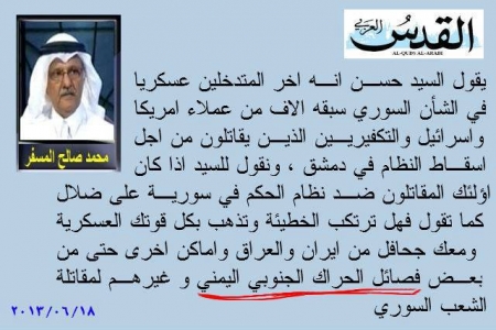 الدكتور محمد المسفر يتهم بعض فصائل الحراك الجنوبي بالقتال في سوريا.