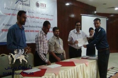 ابعاد يختتم الدورة الصحفية الثانية للشباب الناشطين في عدن