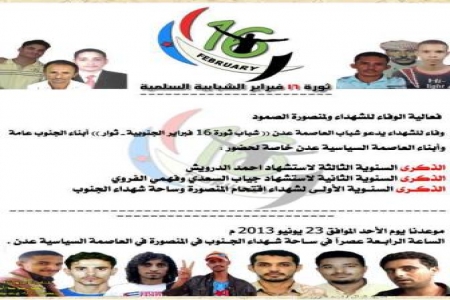 دعوة لإحياء الذكرى السنوية لشهداء الجنوب في العاصمه عدن