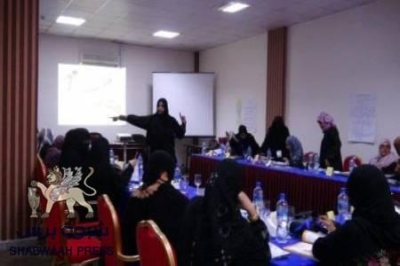 تدشين المرحلة الثانية من مشروع ‘‘تعزيز المهارات الإدارية والقيادية للنساء العاملات في المؤسسات الحكومية‘‘ بعدن