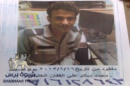 العثور على شاب مفقود من أبناء شبوة في سجن سعودي على الحدود
