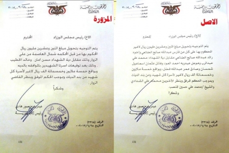 موقع ‘‘مأرب برس‘‘ الاخباري يزور توقيع الرئيس هادي ووثائق رسمية