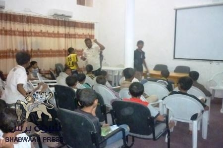 بمدينة شبام حضرموت اليوم المخيم الصيفي التوعوي الرابع ورشة تعميق الثقافة المجتمعية .