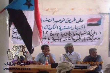 عدن لايف ترفض اذاعة خبر تشكيل اول كيان شبابي موحد للجنوب