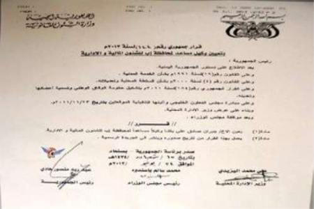 رئاسة الجمهورية تفضح كذب إعلام الإخوان وتؤكد موافقة باسندوة على قرار 144