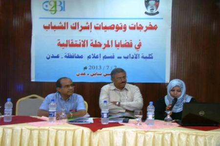 مؤسسة ‘‘ توبي أكون ‘‘ تقيم ورشة منتديا طلاب جامعة عدن