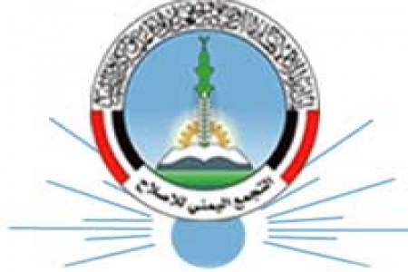 حزب الإصلاح في اليمن يدين عزل الرئيس مرسي