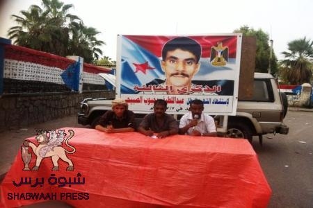فعاليه الذكرى الثالثة للشهيد عبداللطيف الصبيحي