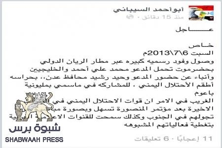 عندما يلتقي اعلام حميد الاحمر واعلام احمد بامعلم..لرفع العلم السعودي في المكلا !