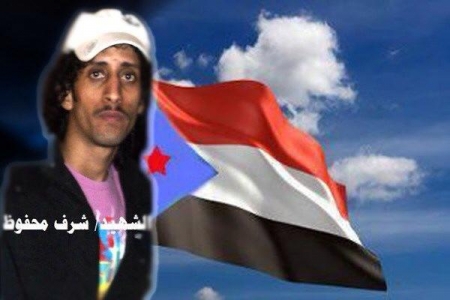 تحت شعار ماضون على درب الشهيد: ذكرى الشهيد شرف محفوظ