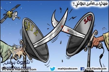 الجزيرة والعربية قناتا الفتنة والدم !