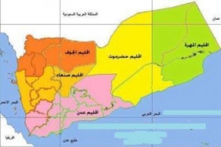 الجنوب اقليمي عدن وحضرموت : اليمن يتجه إلى إقامة دولة اتحادية من 5 أقاليم