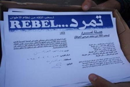 ‘‘تمرد‘‘ تفضح ‘‘الإخوان‘‘ وتكشف مخططها لإشاعة الفوضى يوم 18 رمضان