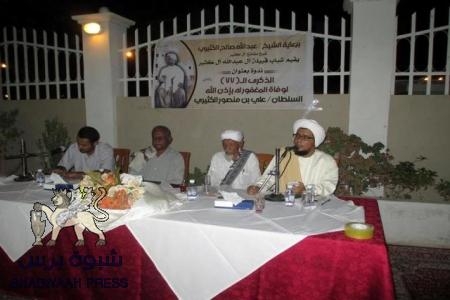 ندوة رمضانية تتناول سيرة السلطان علي بن منصور الكثيري مؤسس قواعد الأمن والسلام بحضرموت