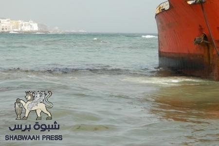 دعوات شبابية لتنظيم وقفة إحتياجية بالمكلا أمام السفينة الجانحة