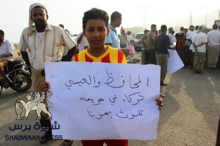أحمد العيسي ومحافظ حضرموت يتحملون مسئولية كارثة ساحل حضرموت (صور)