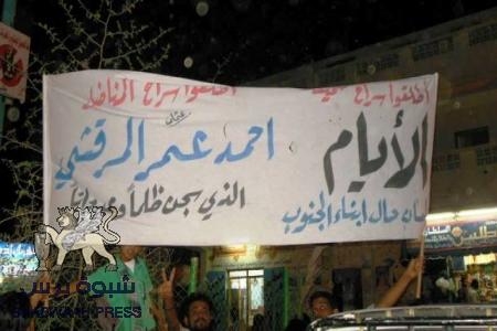 الحراك في شبوة يحيون يوم الاسير ويطالبون بإخراج المرقشي(صور)