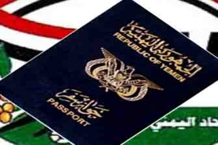 السفير ‘‘ خالد بحاح ‘‘ : الجواز الدبلوماسي اليمني بات ‘‘ مشبوها ‘‘ في الخارج !!