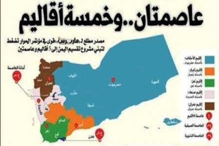 خمسة أقاليم وعاصمتين .. صنعاء عاصمة صيفية وعدن عاصمة شتوية