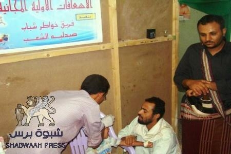 عتق افتتاح المبادرة رقم (1) قسم الإسعافات الأولية